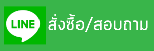 แชตผ่าน LINE