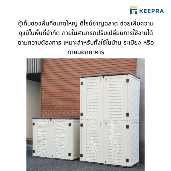 กล่องเก็บของกลางแจ้ง ตู้เก็บของนอกบ้าน ตู้เก็บของกลางแจ้ง (30)