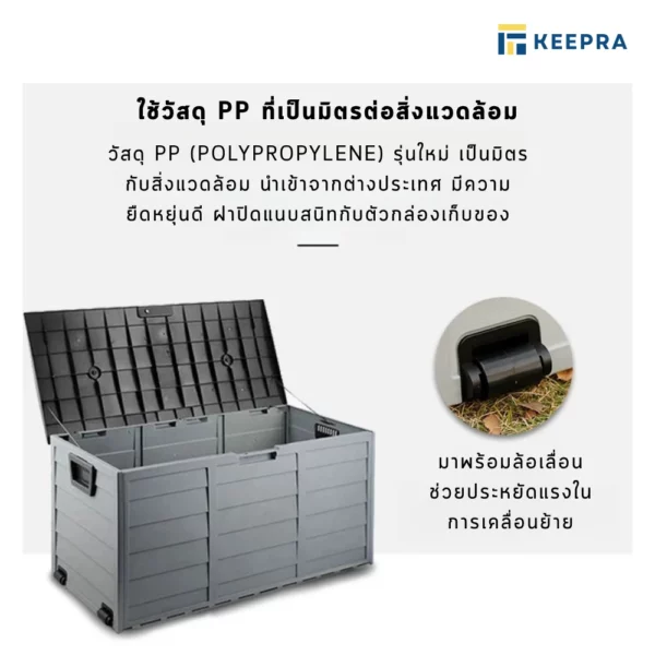 กล่องเก็บของกลางแจ้ง ตู้เก็บของนอกบ้าน ตู้เก็บของกลางแจ้ง (5)